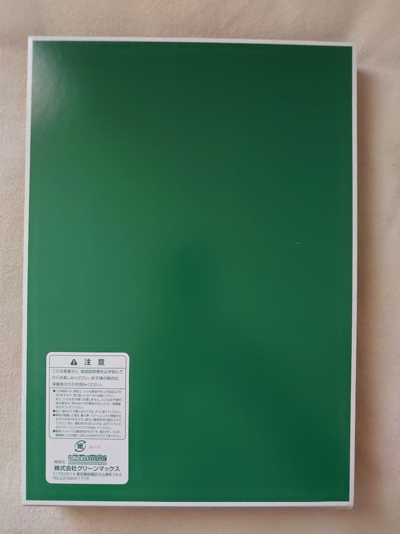 小田急8000形 Nゲージ 江ノ島線開業90周年記念トレイン