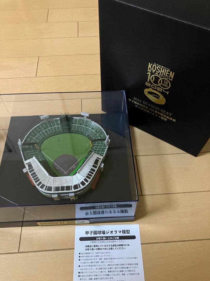 甲子園球場 100周年限定　ジオラマ模型&記念リング