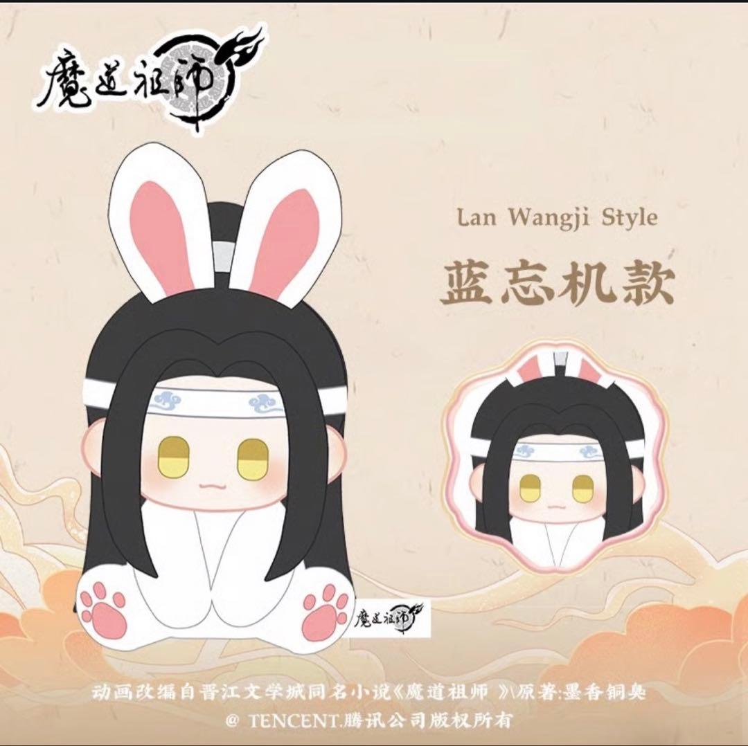 魔道祖師 ぬいぐるみ 抱抱兎 藍忘機 魏無羨