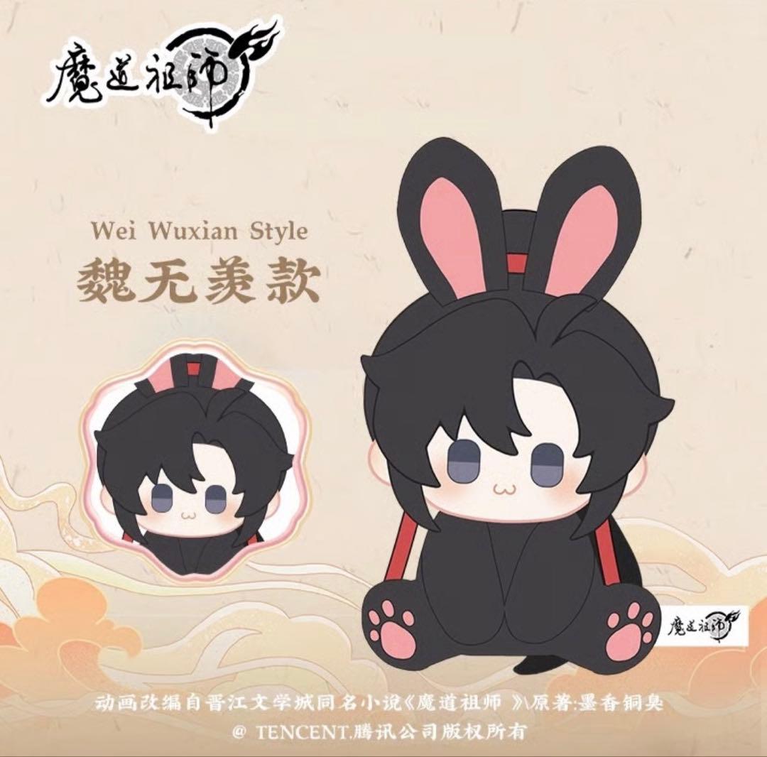 魔道祖師 ぬいぐるみ 抱抱兎 藍忘機 魏無羨