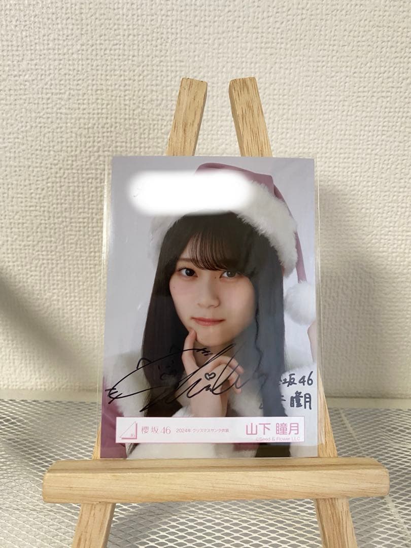 【値下げ交渉有】山下瞳月 生写真　直筆　サイン入り　クリスマス衣装