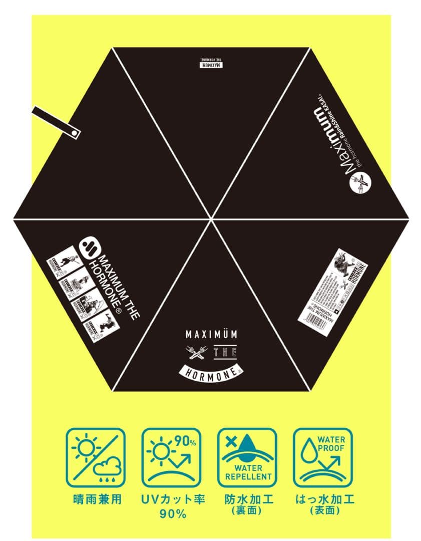 パ*コ様 マキシマムザホルモン 晴雨兼用傘 新品未使用
