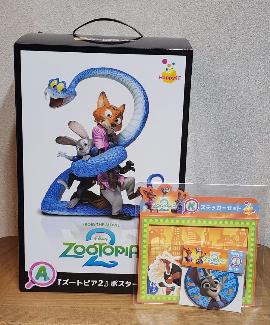 ズートピア2 ハッピーくじ　A賞　ポスターフィギュアとおまけ2点付き