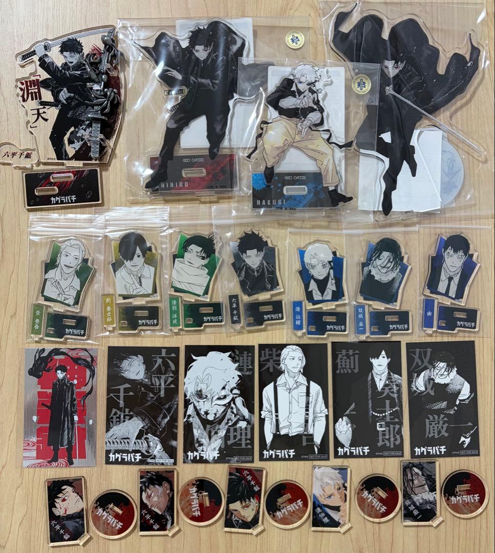 【即購入◎・バラ売り×】カグラバチ アクスタ セット