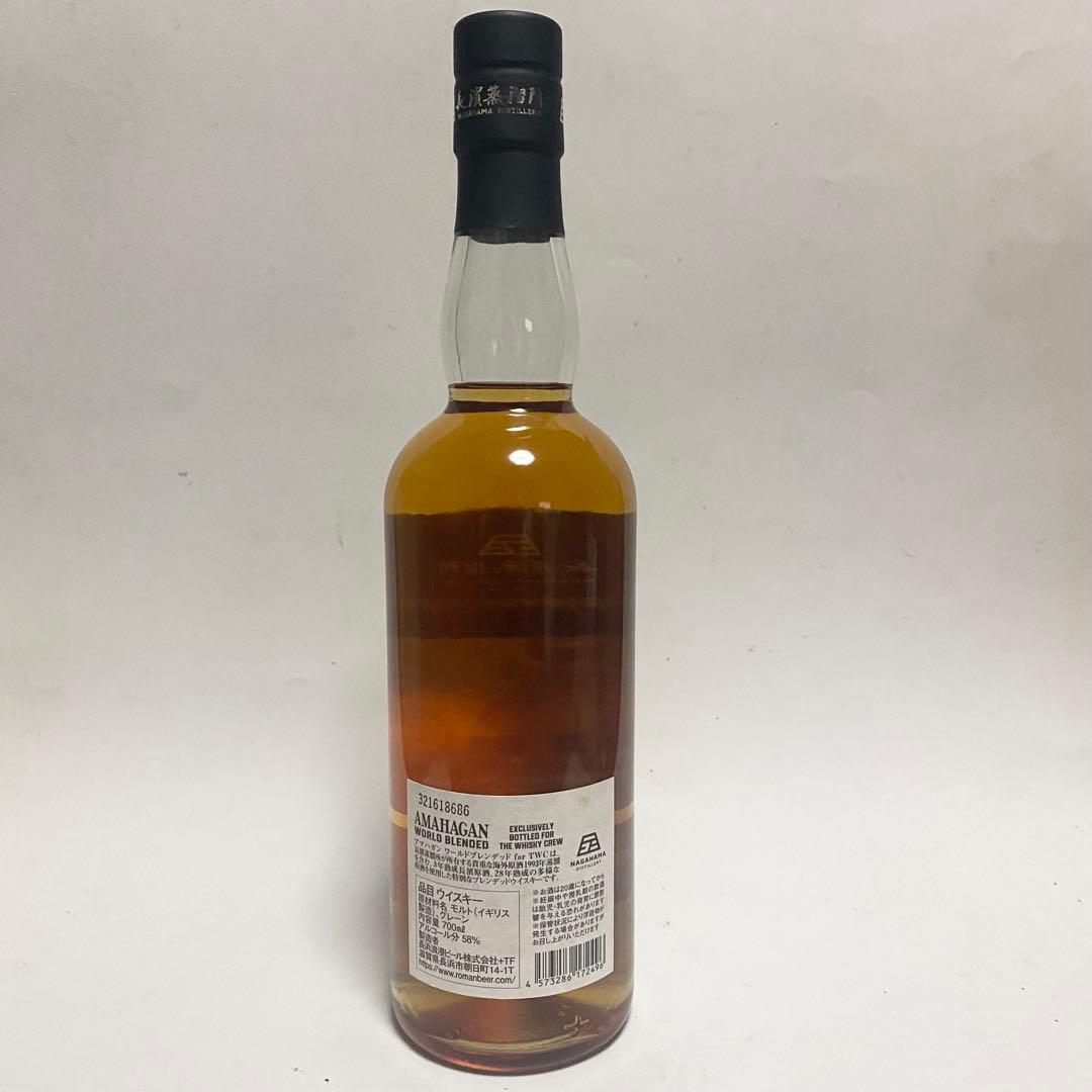 AMAHAGAN WORLD BLENDED for TWC ウイスキー 長濱