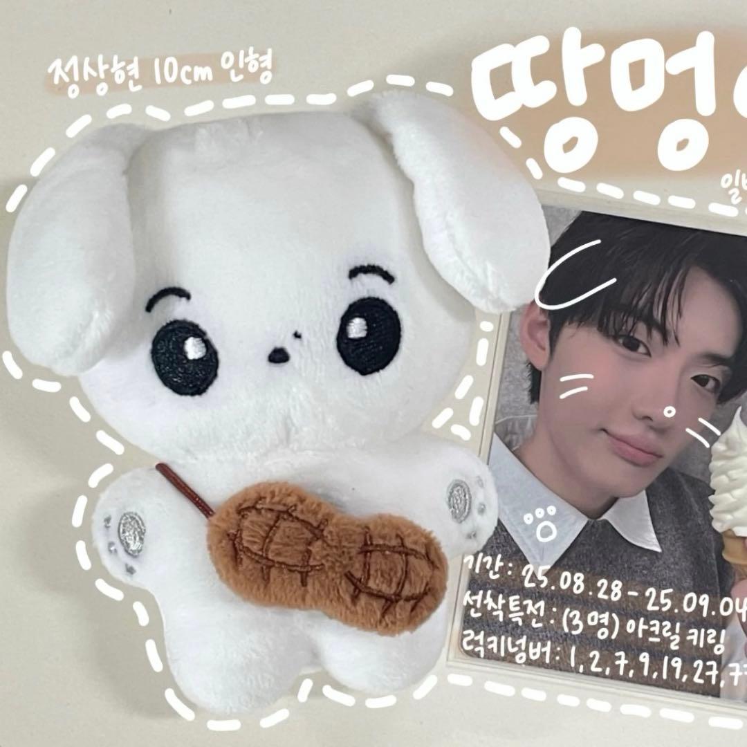 ALD1 ボイプラ2 サンヒョン ぬいぐるみ ドール