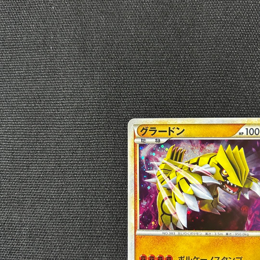 ポケモン グラードン 「伝説ポケモンプレゼント」5000枚 プロモ