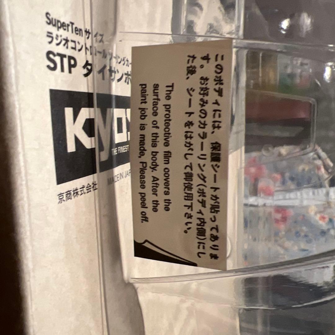 KYOSHO STP TAISAN PORSCHE GT2 ボディセット京商