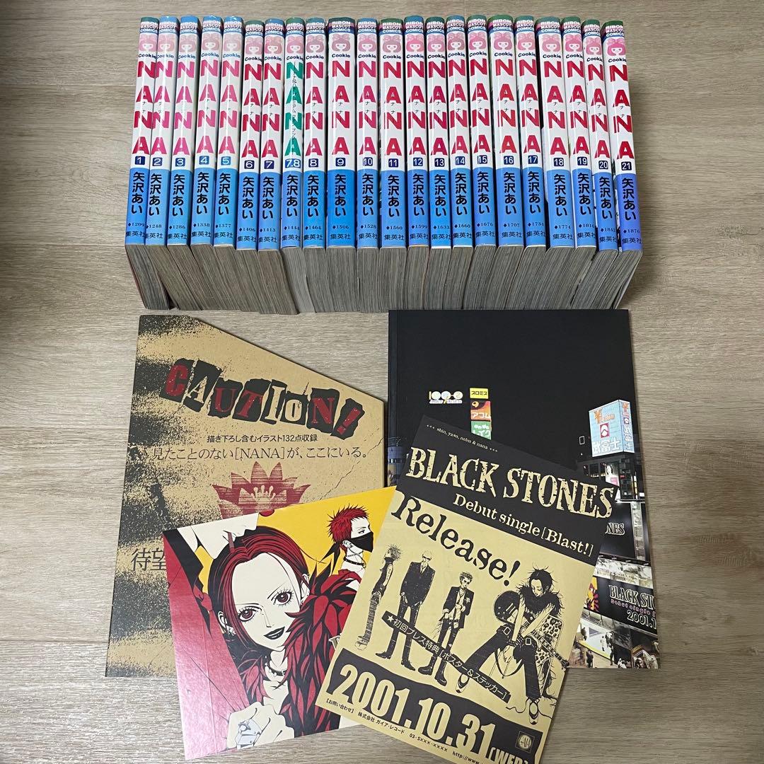 矢沢あい NANA 漫画 画集 セット売り まとめ売り