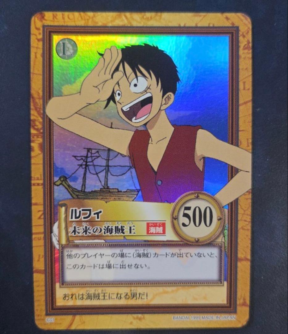 1999年 ワンピース ハイパーバトル ルフィ C01 未来の海賊王 カードダス