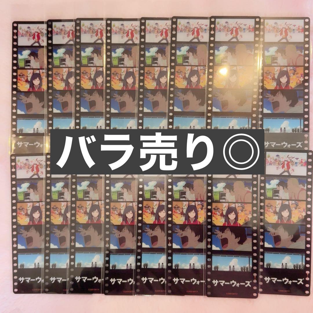 細田守　思考実験展　サマーウォーズ　トレーディングコマフィルム風カード