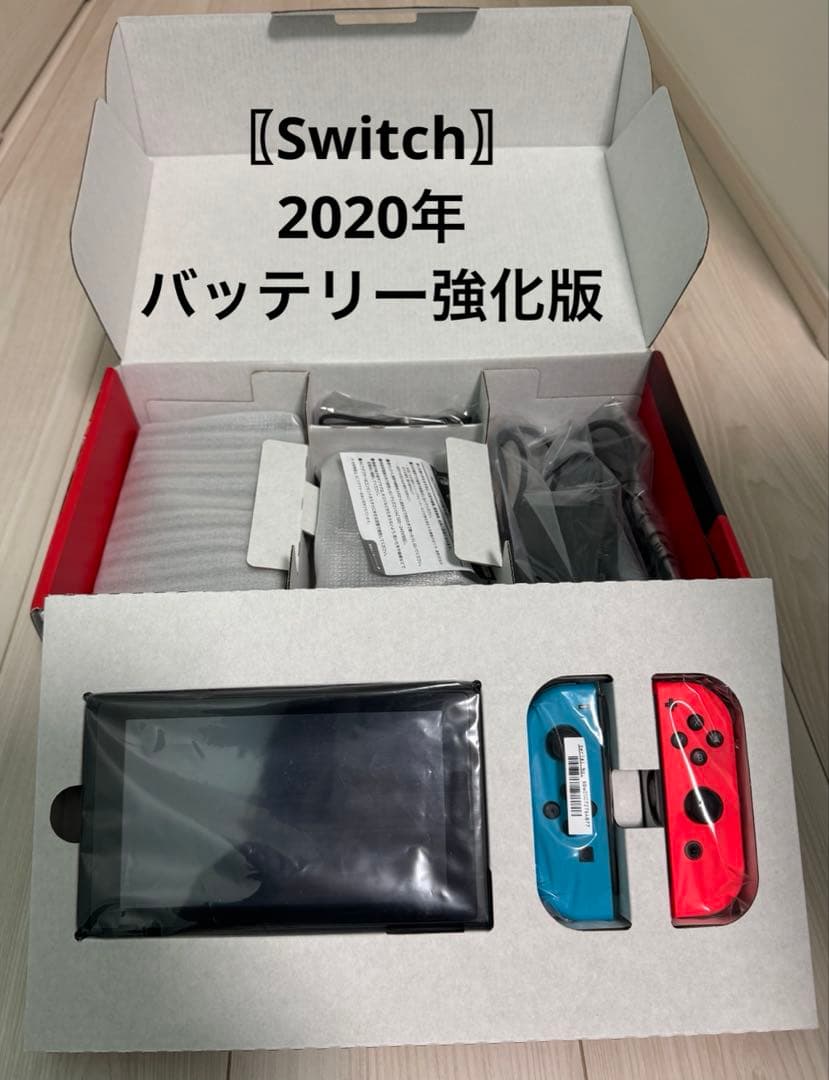 Nintendo Switch バッテリー強化版 ネオンブルー/ネオンレッド