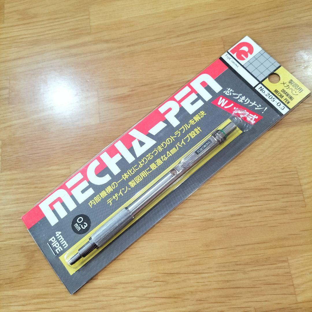 フジコロナ　メカニカルペンシル　 シャーペン　製図用　 ダブルノック式　205