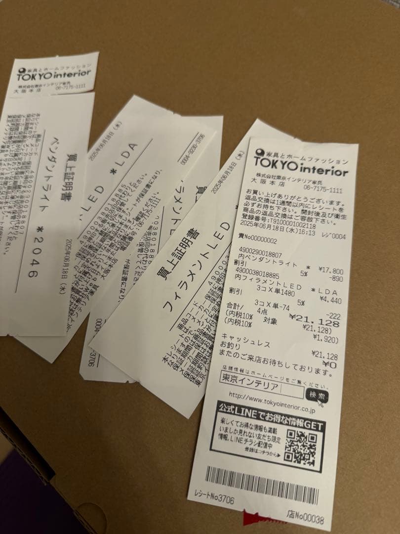 ARISCANI ペンダントライト 204646J