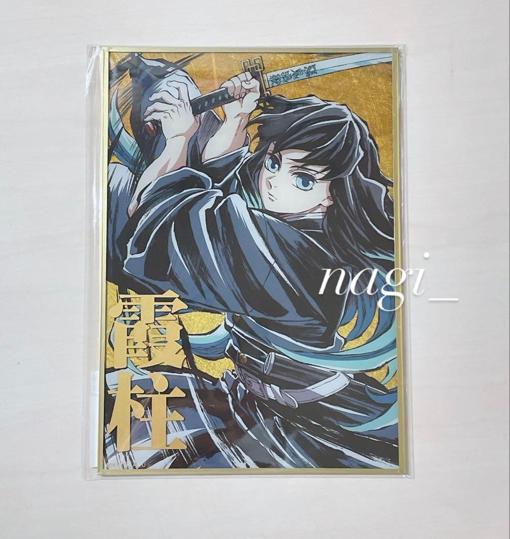 鬼滅の刃 幕間画WEBSHOPくじ B賞 アクリル色紙 時透無一郎