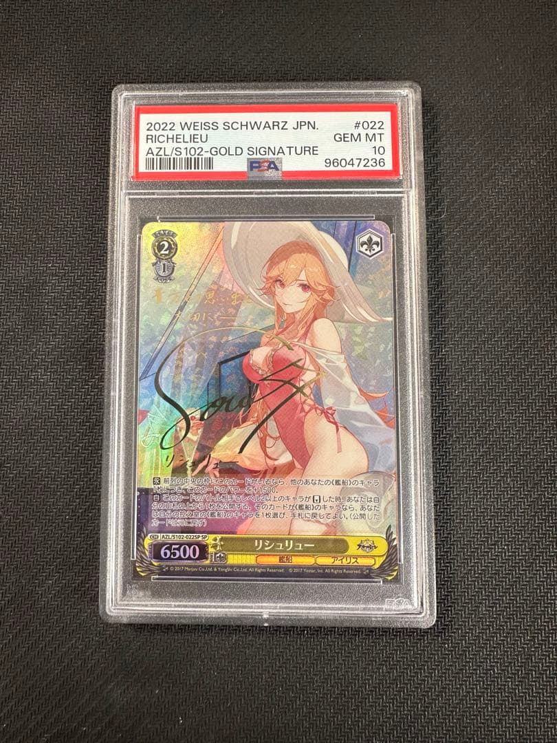 PSA10 ヴァイスシュヴァルツ　アズールレーン　リシュリュー　SP