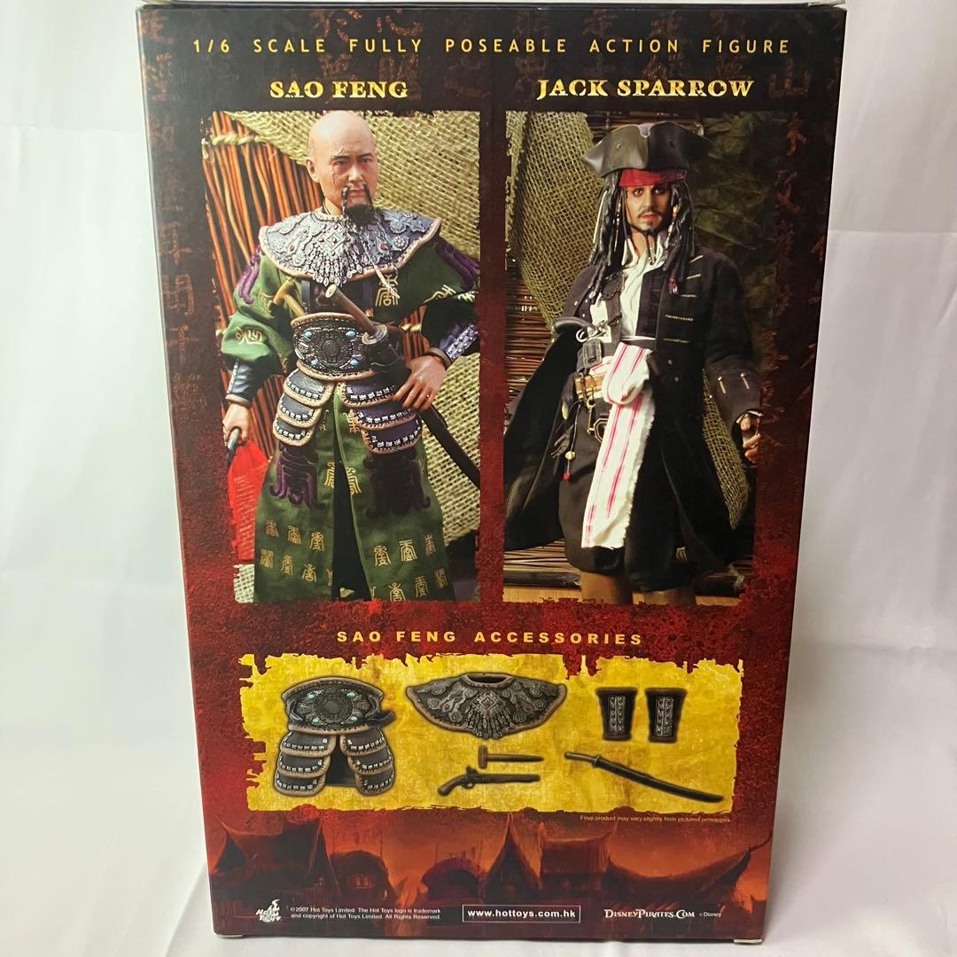 【ホットトイズ】 パイレーツ・オブ・カリビアン　サオ・フェン　ワールド・エンド