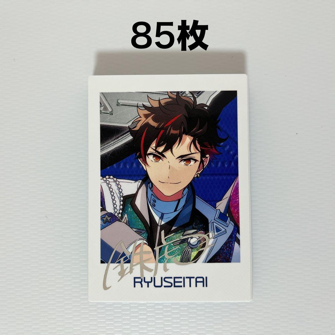 あんスタ 南雲鉄虎 TRIP ぱしゃっつ