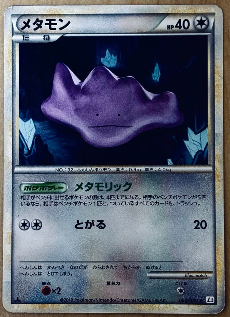 サーナイトEX SR XY11冷酷の反逆者 昔のポケモンカードまとめ売り入手困難