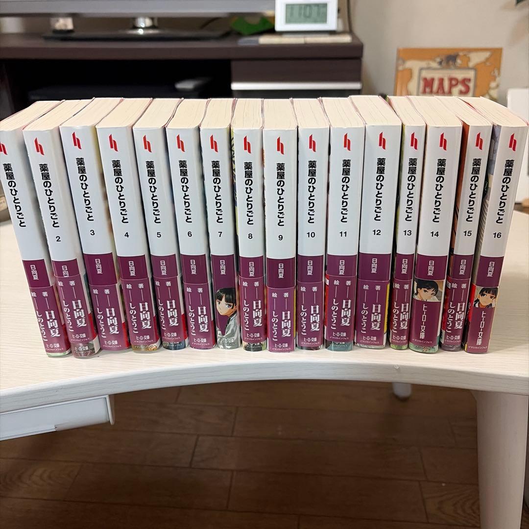 ⚪︎薬屋のひとりごと⚪︎1〜16全巻