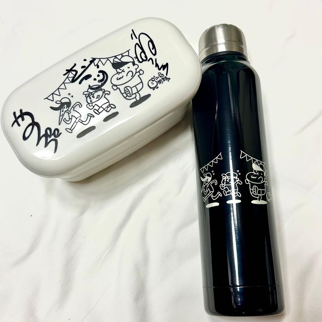 ゴリパラ見聞録　ランチボックス(サイン入り) 水筒