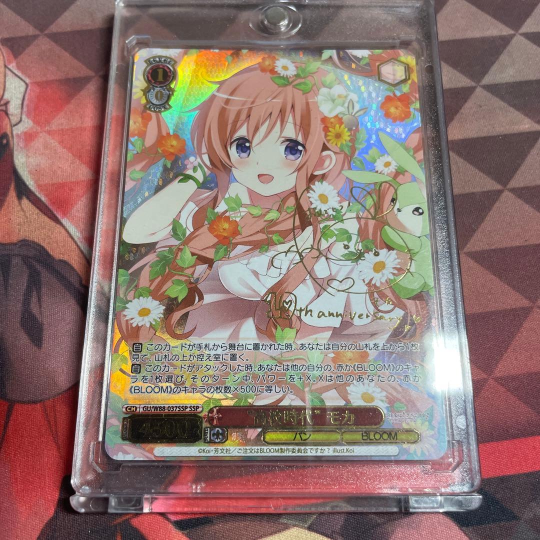 ヴァイス　　ごちうさ　高校時代モカ　ssp