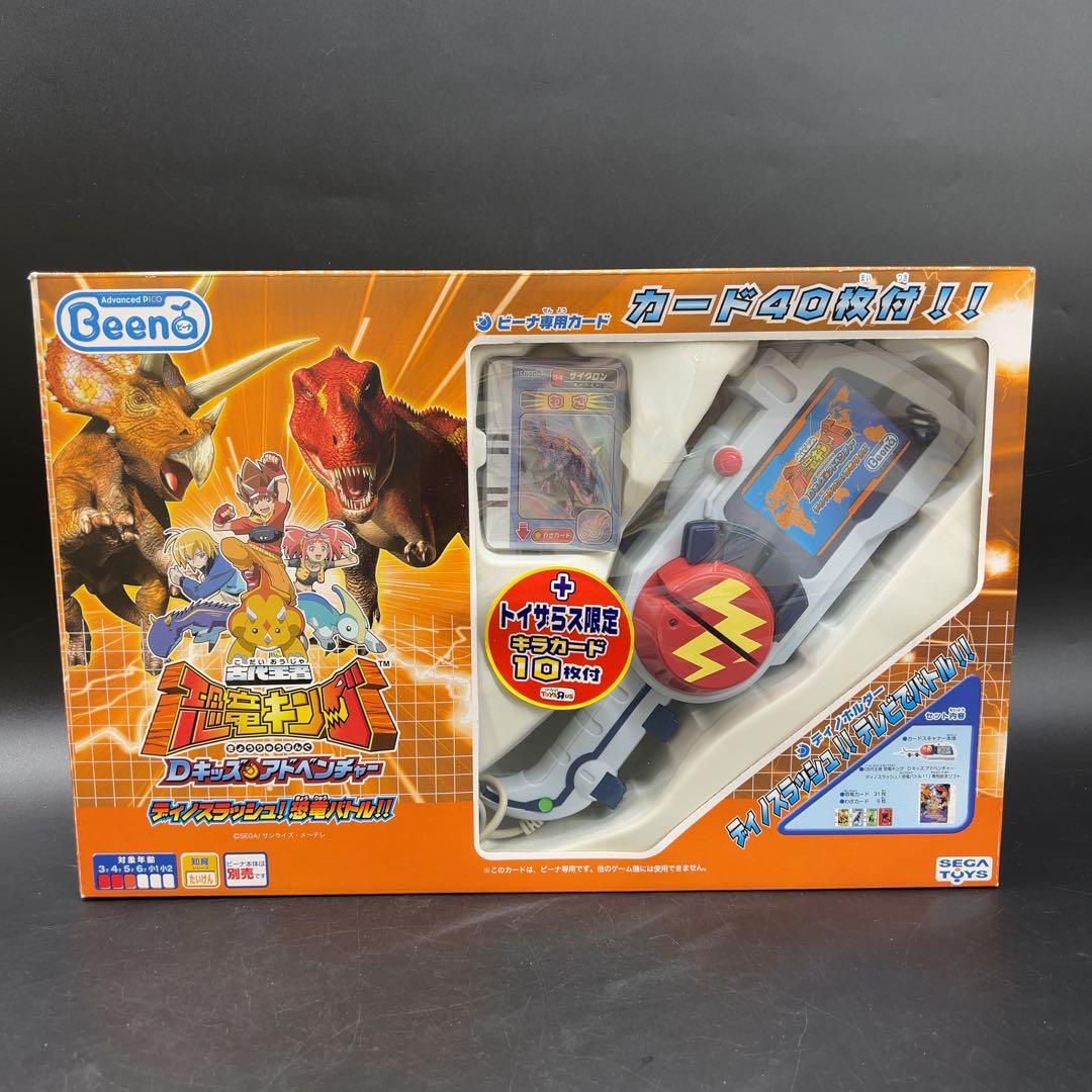 Beena 恐竜キング Dキッズ ディノスラッシュ 恐竜バトル トイザらス限定