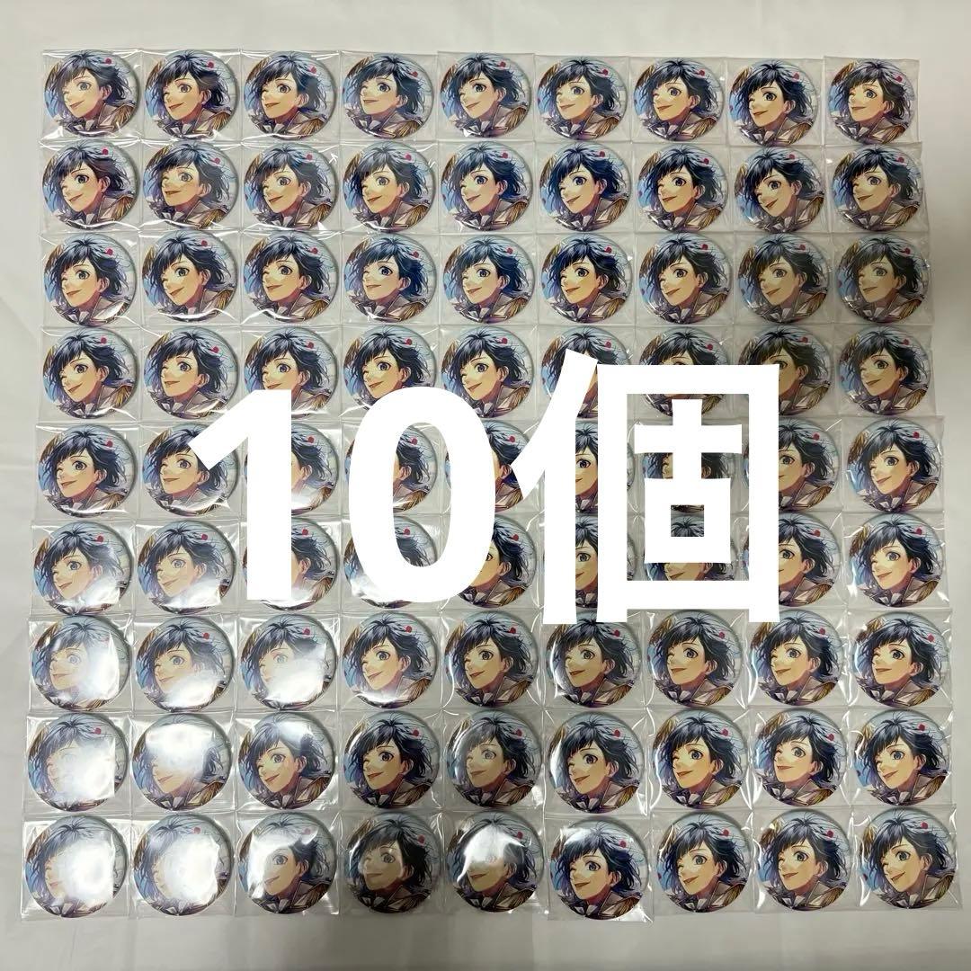 HoneyWorks 染谷勇次郎 缶バッジ ジュリエッタ 10個