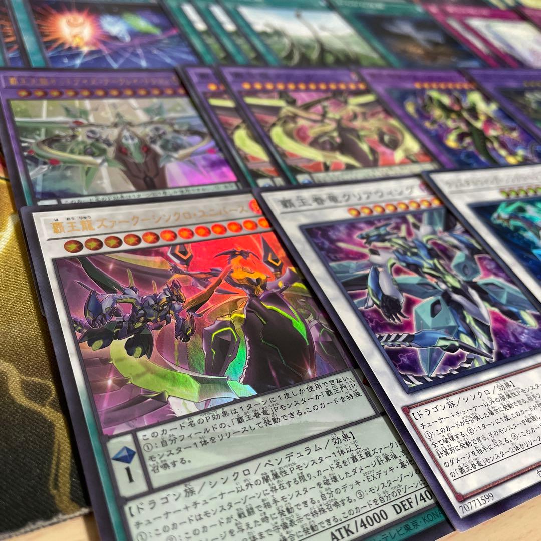 本格構築 覇王龍デッキ 覇王門の魔術師 オッドアイズレボリューションドラゴン