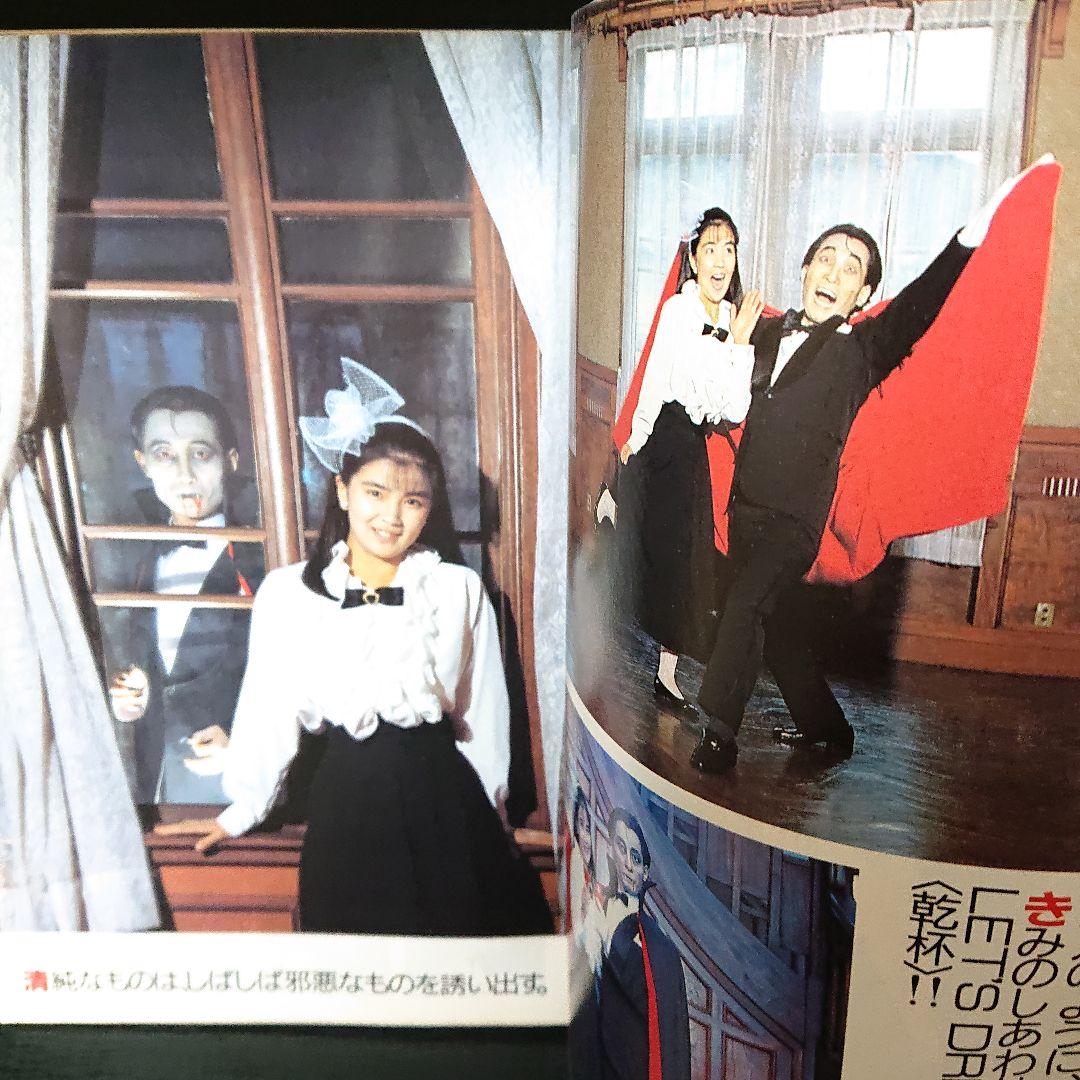 少女マンガ雑誌 月刊 『ハロウィン』第2号