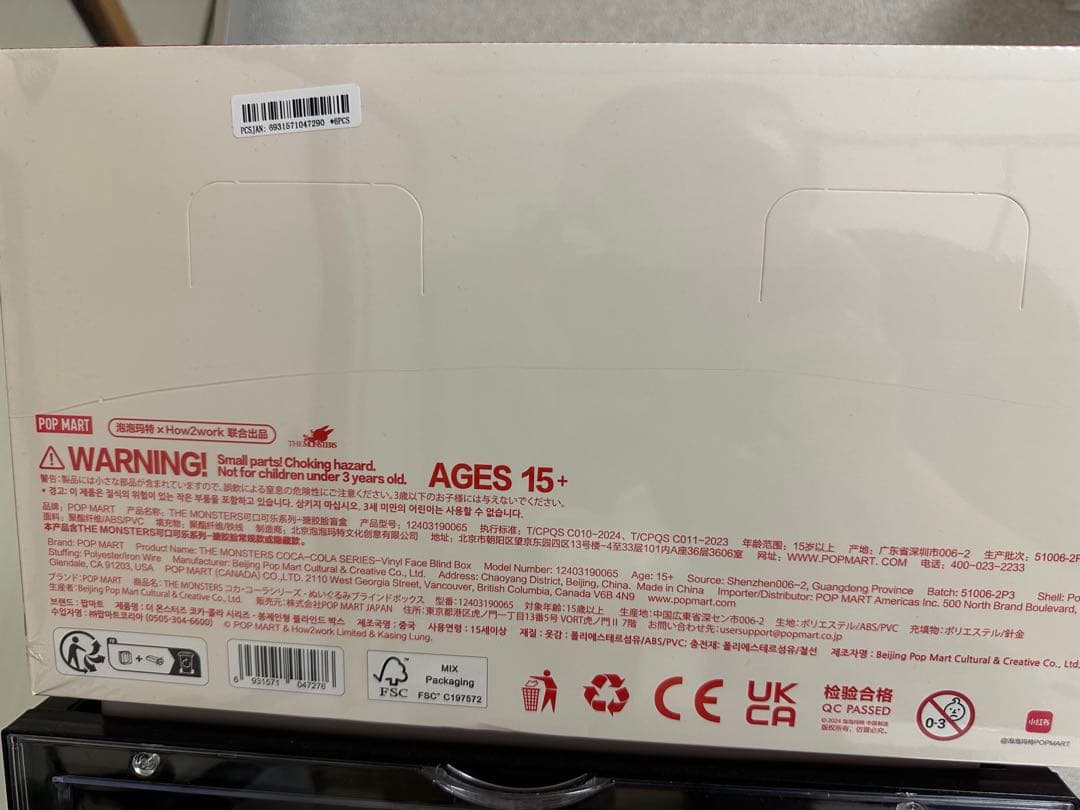 THE MONSTERS コカ・コーラ シリーズ 【アソートボックス】2個セット