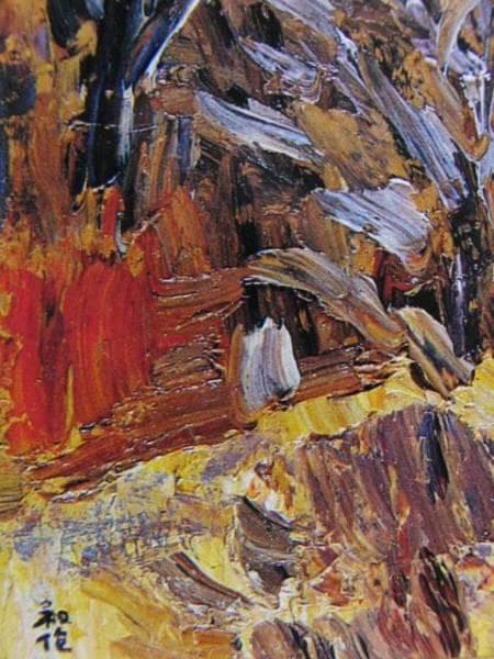 小林 和作、伯耆大山の秋、限定・豪華大判画版画、 新品高級額付