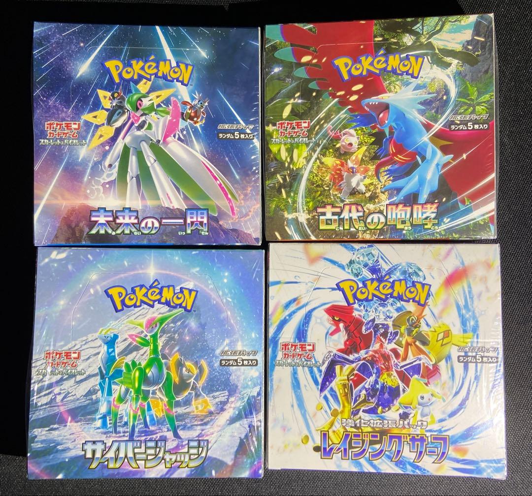 新品未開封シュリンク付　レイジングサーフ他まとめ売り４箱