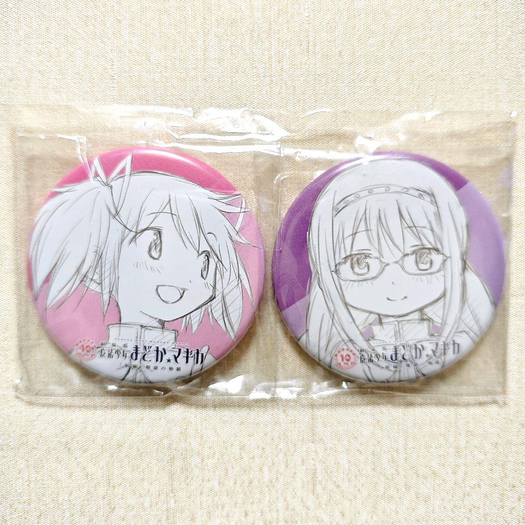 魔法少女まどか☆マギカ アニメイト特典 缶バッジ 鹿目まどか 暁美ほむら
