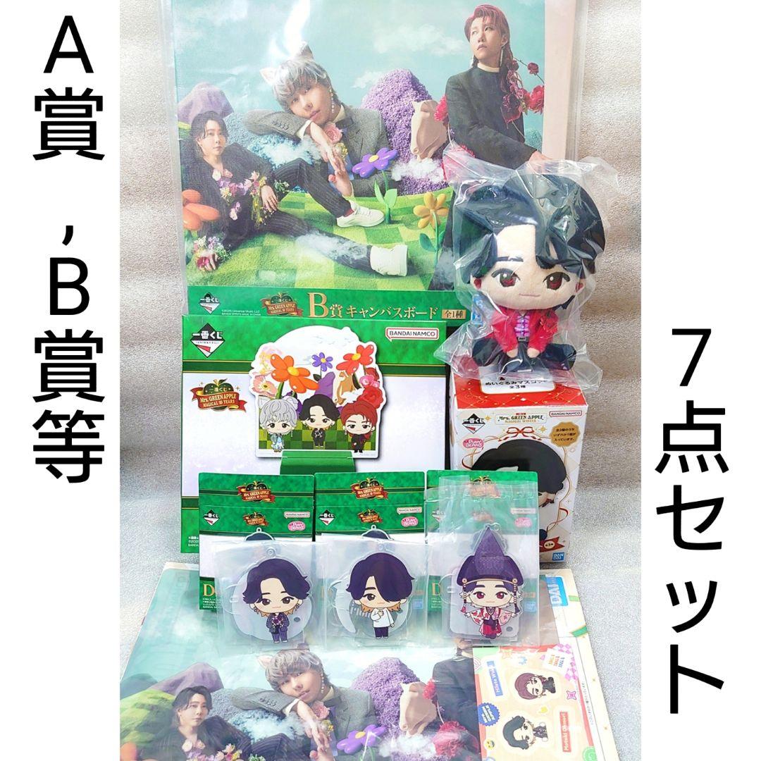 一番くじ Mrs. GREEN APPLE MAGICAL 大森元貴 7点セット