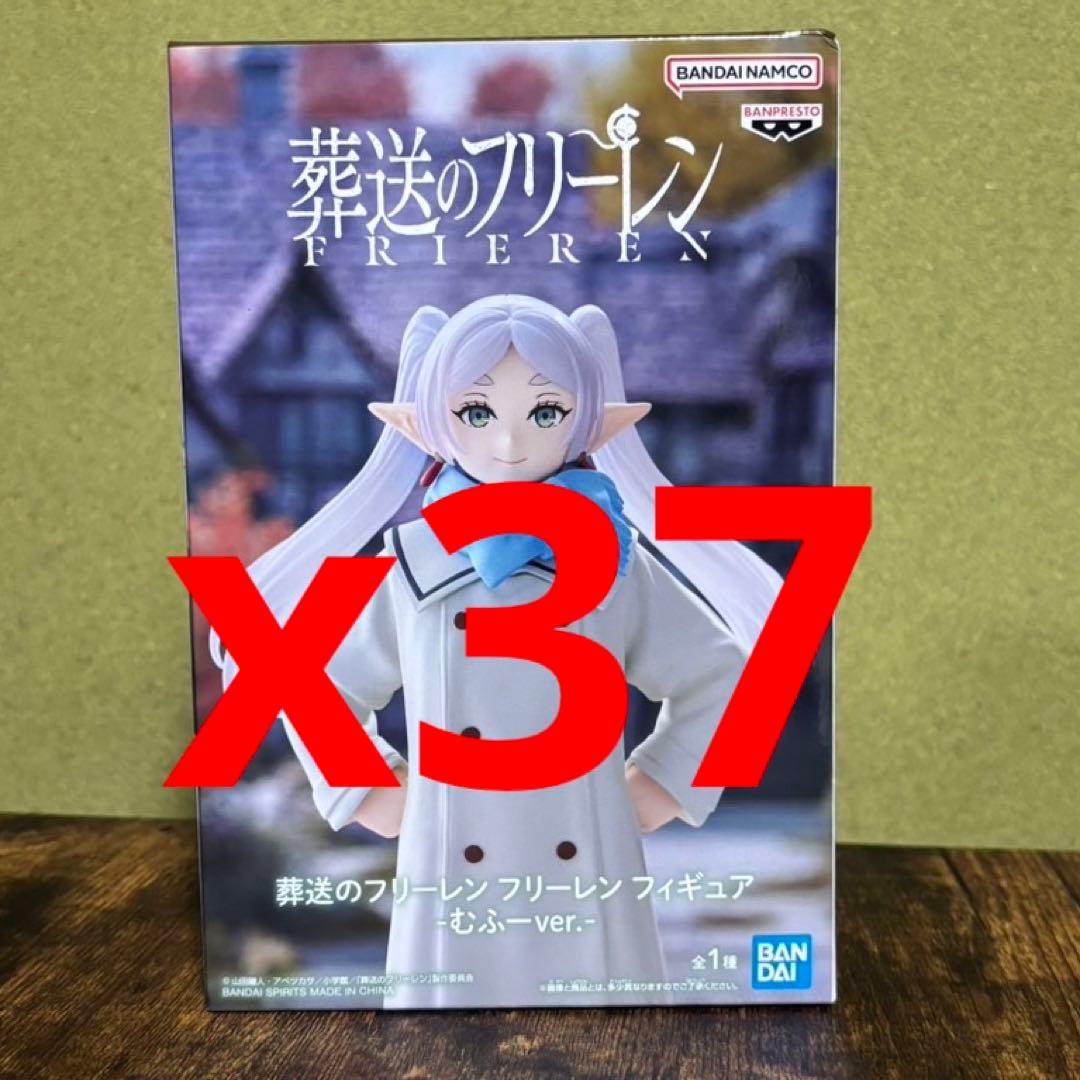 葬送のフリーレン フリーレン フィギュア むふーver. フリーレン　x 37箱