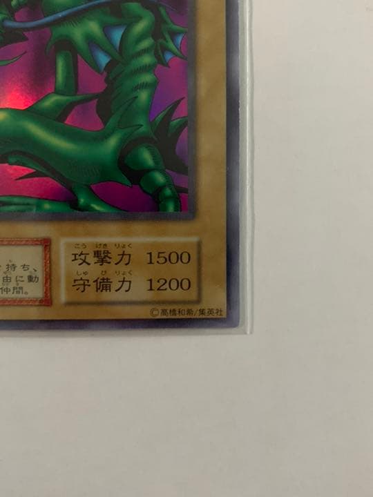 遊戯王 初期　タクリミノス　ウルトラシークレット