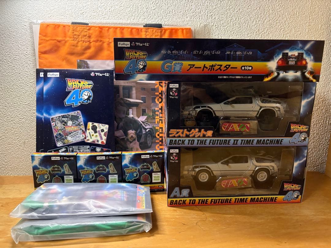 フリューくじ　バック・トゥ・ザ・フューチャーくじ A賞 ラスト賞＋おまけ多数