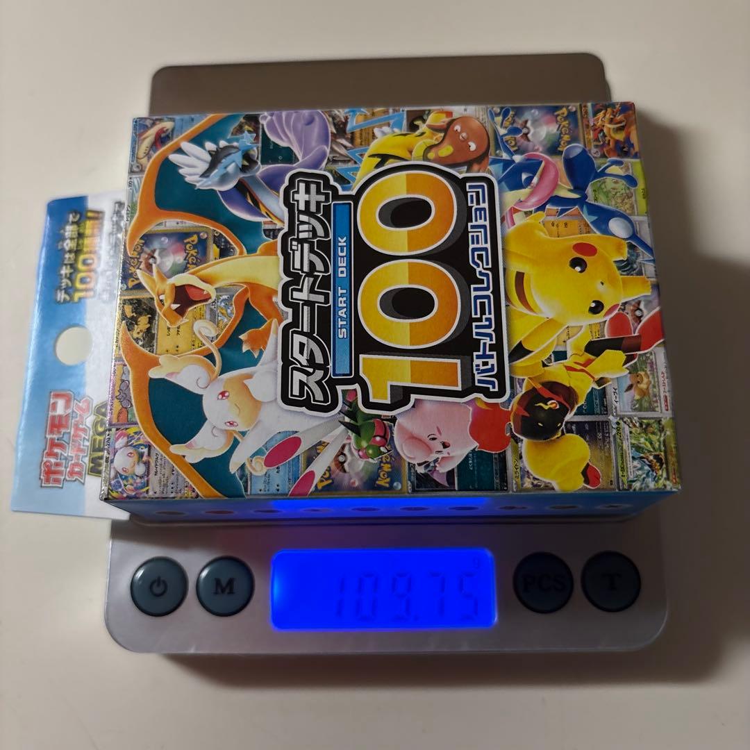 本日限定販売　ポケモンカード　スタートデッキ 100 ９個セット
