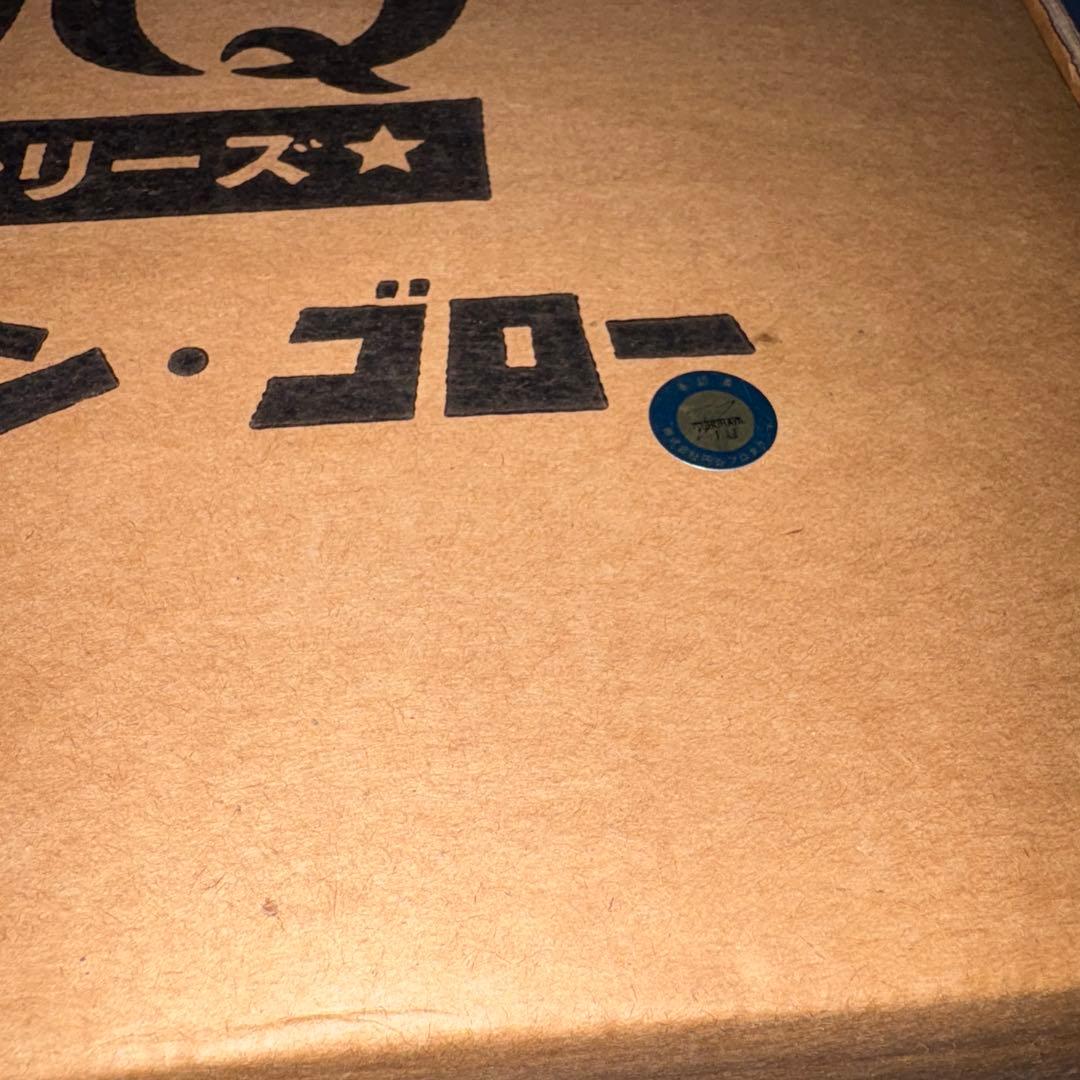 ウルトラQ 超限定レトロシリーズ　ガラモン　ナメゴン　ゴロー　大怪獣シリーズ