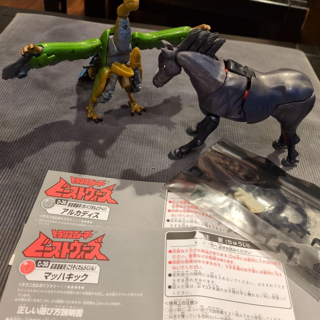 トランスフォーマー　ビーストウォーズ　マッハキック　アルカディス　2個セット