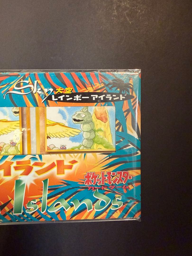 ポケモンカード旧裏　サザンアイランド　レインボーアイランド大空　未開封　ミュウ