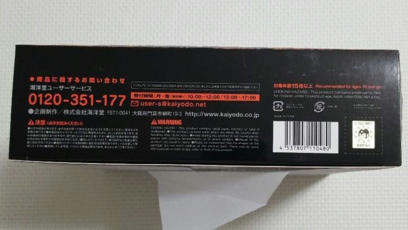 リボルテック　モンハン　ハンター男剣士 レウスシリーズ　モンスターハンター