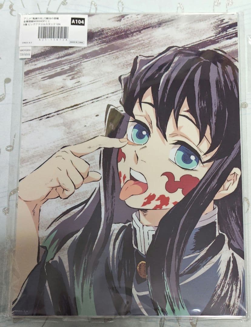 鬼滅の刃 全幕間画 WEBSHOPくじ A賞 全集中展 缶バッジ 時透無一郎