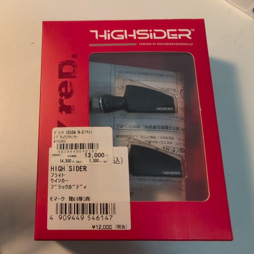 HIGHSIDER デイトナ　ウインカー　15359