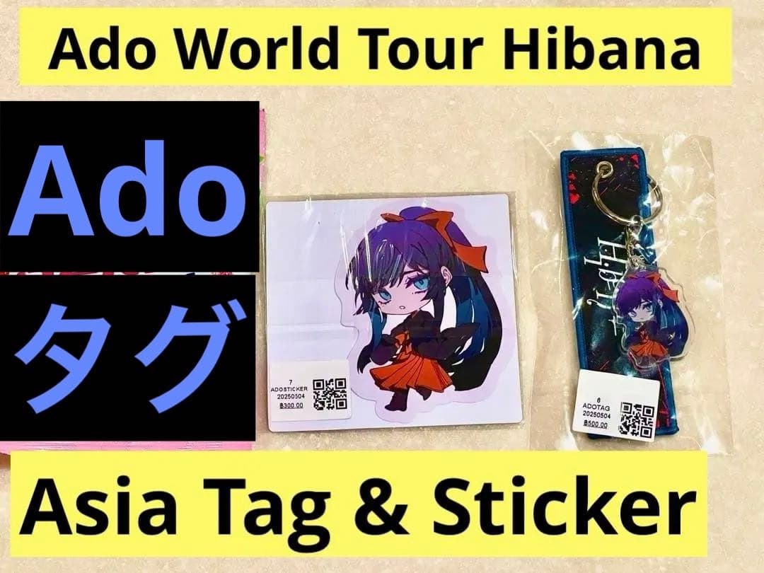 Ado Hibana アジア限定　世界旅行タグ　ステッカー　tag Asia