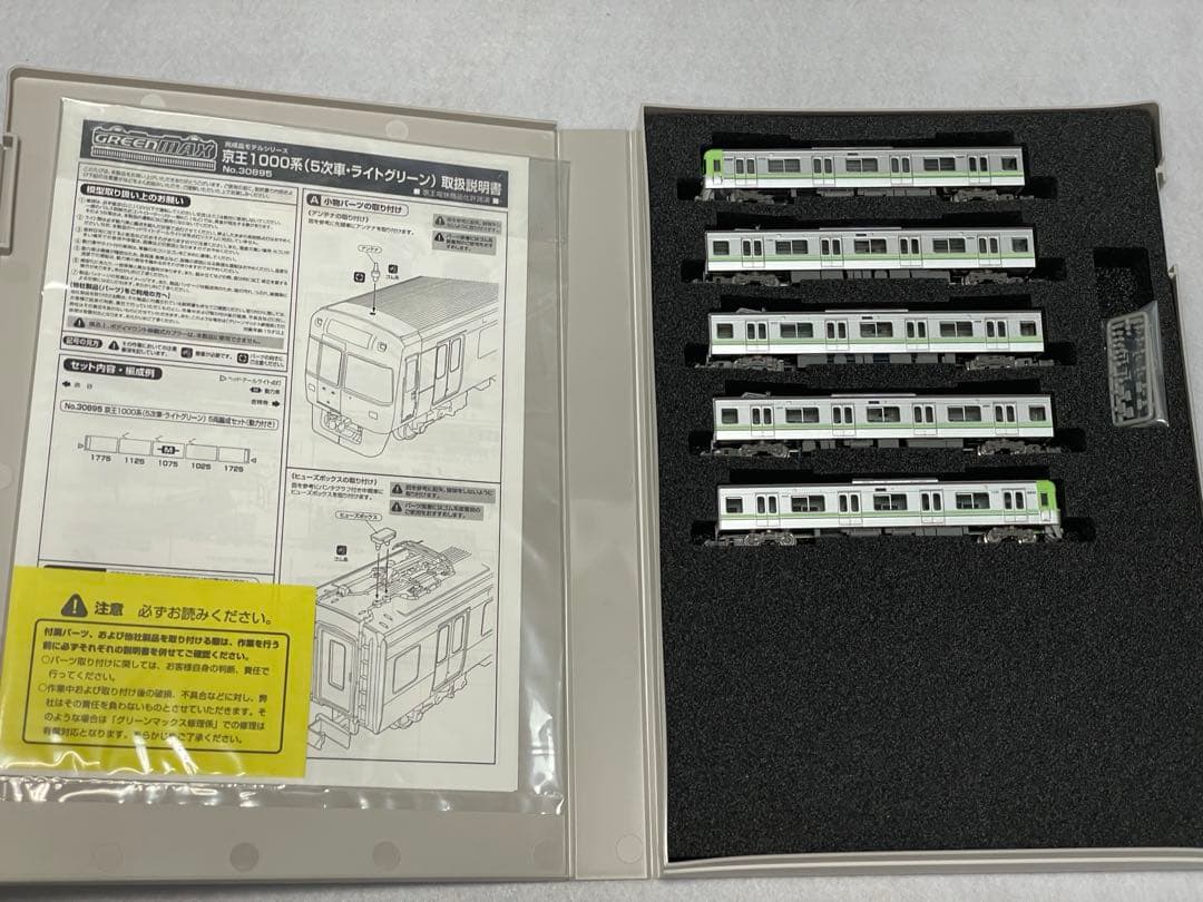 【smoer】グリーンマックス 30895 京王1000系 ライトグリーン