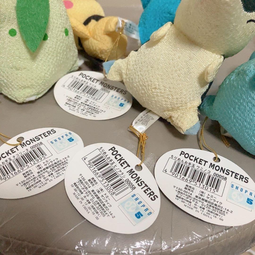 激レア　ちりめんお手玉　マスコット　ぬいぐるみ　ピチュー　御三家