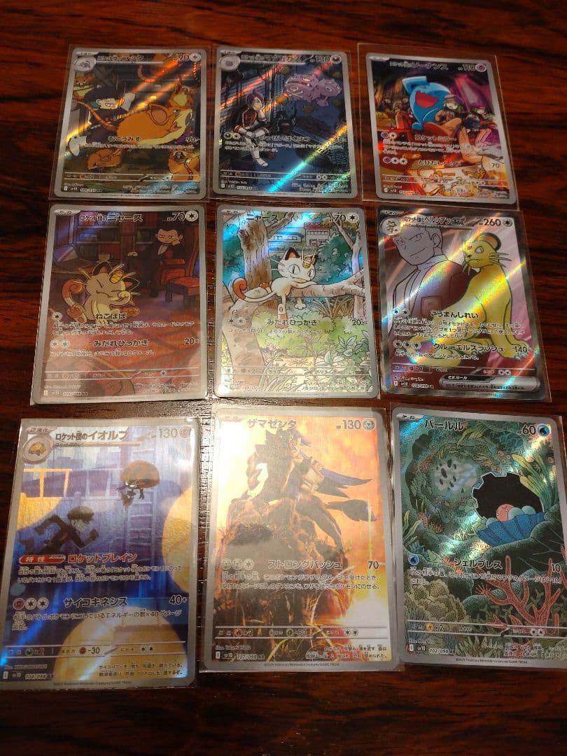 ニャースプロモ　ロケット団の栄光AR　SRセット売り