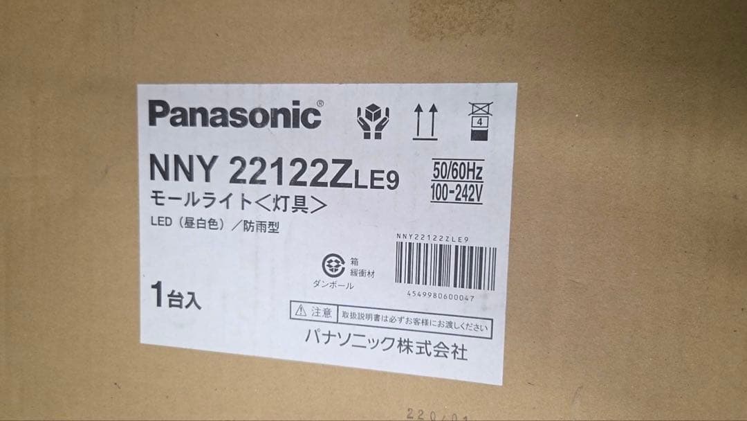 Panasonic NNY22122ZLE9 灯具のみ